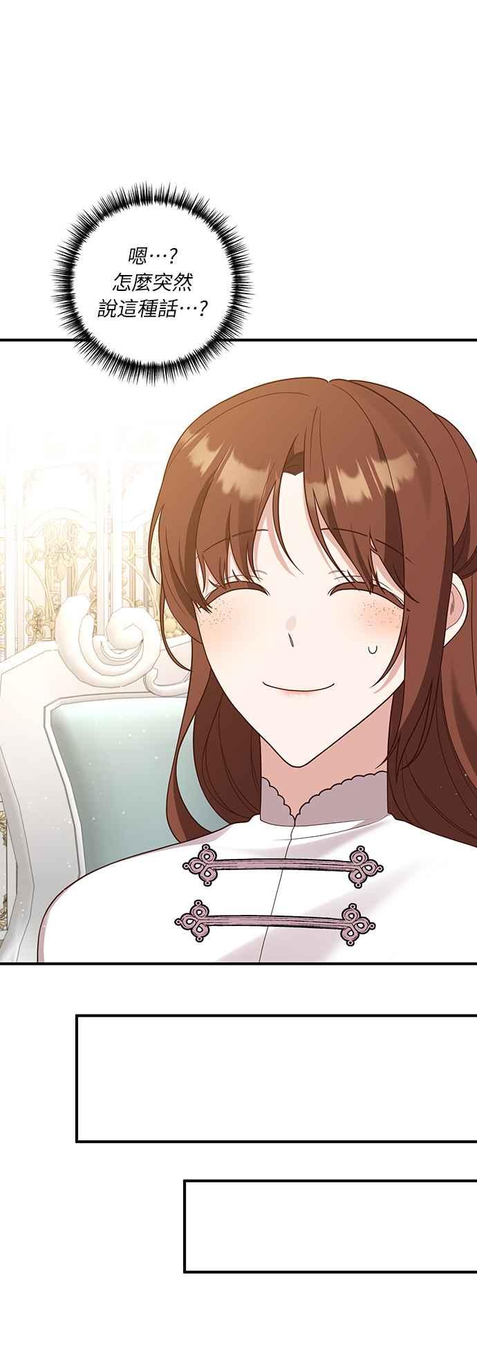 偏执男主的契约未婚妻 第35话 第41页
