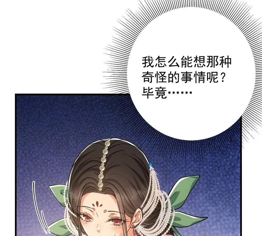 掌门低调点 032 你我的第一次回眸 第16页
