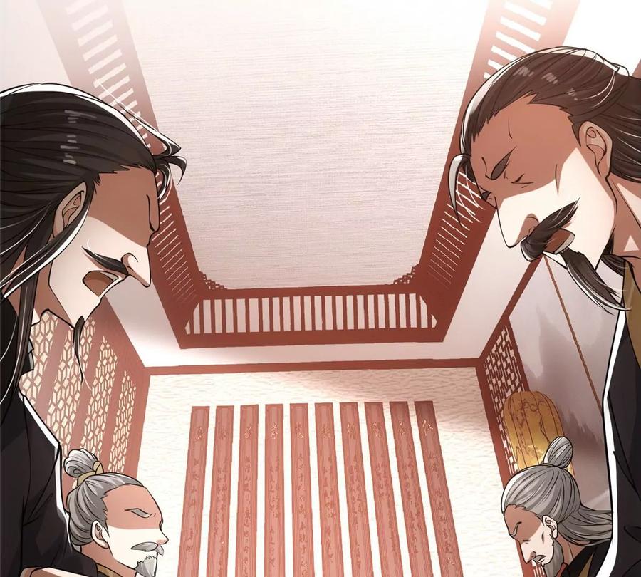 掌门低调点 032 你我的第一次回眸 第63页