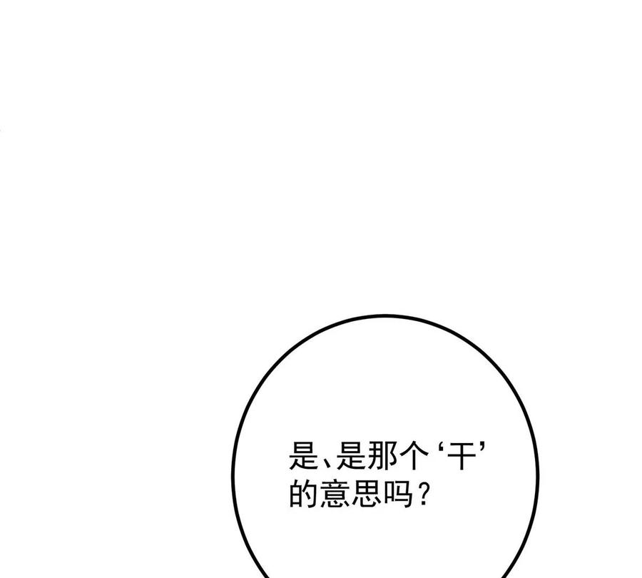 掌门低调点 032 你我的第一次回眸 第10页
