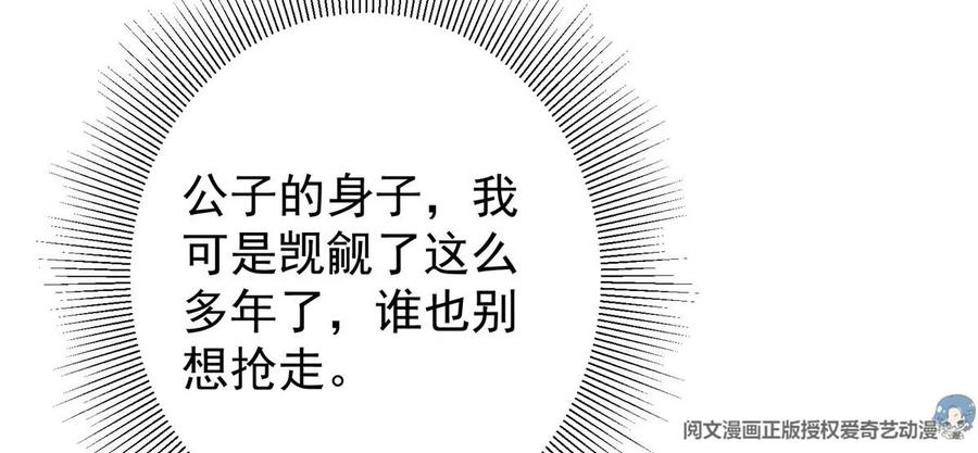 掌门低调点 032 你我的第一次回眸 第18页