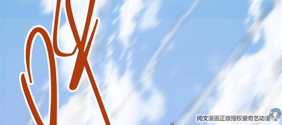 掌门低调点 032 你我的第一次回眸 第26页