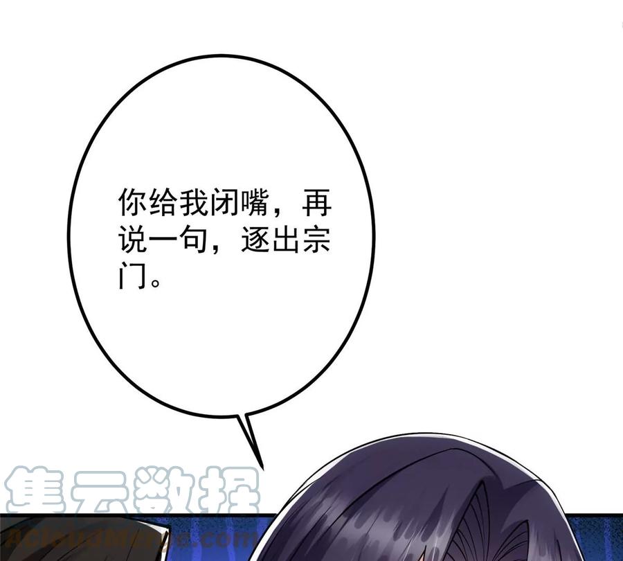 掌门低调点 032 你我的第一次回眸 第13页