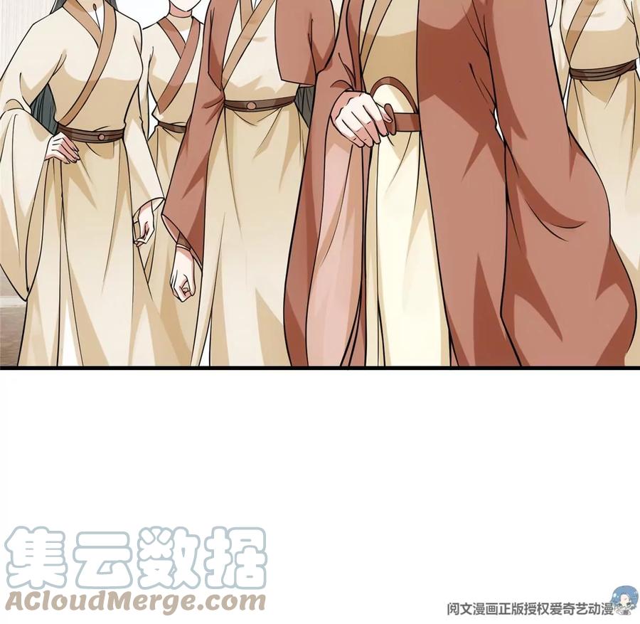 掌门低调点 032 你我的第一次回眸 第81页
