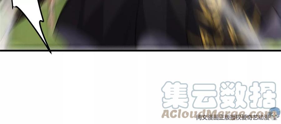 掌门低调点 032 你我的第一次回眸 第41页