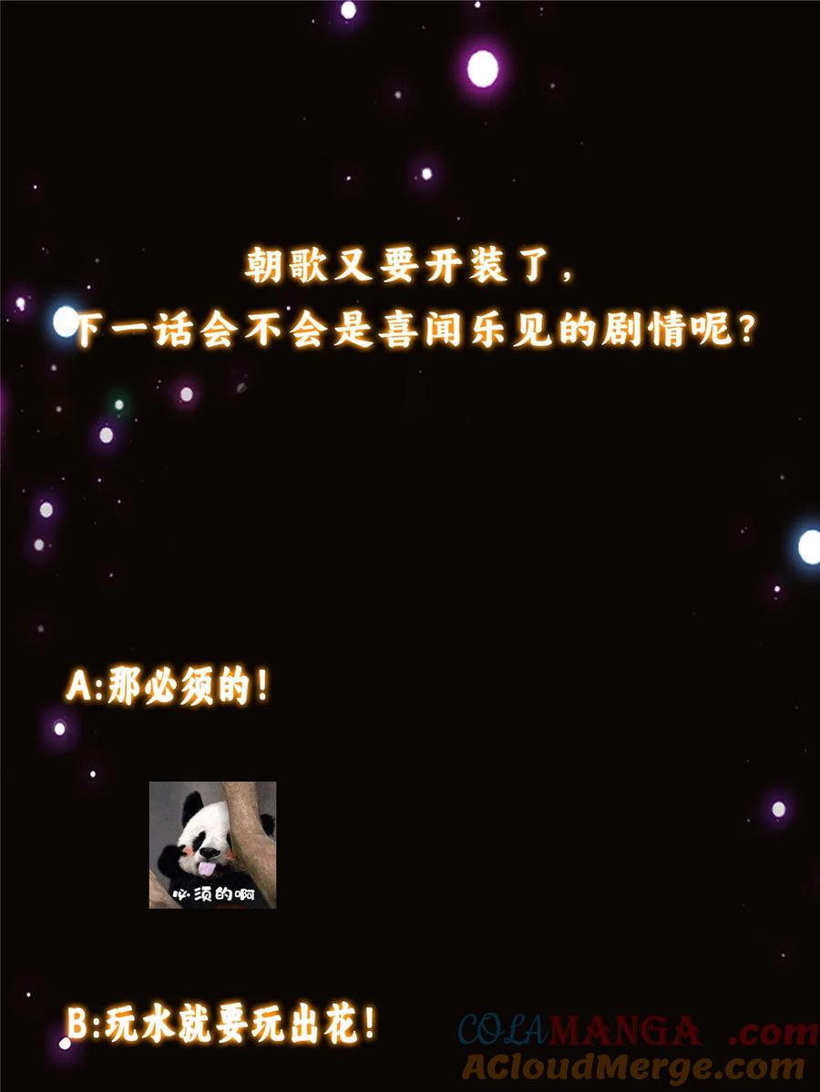 掌门低调点 343 这不是说来就来？ 第58页