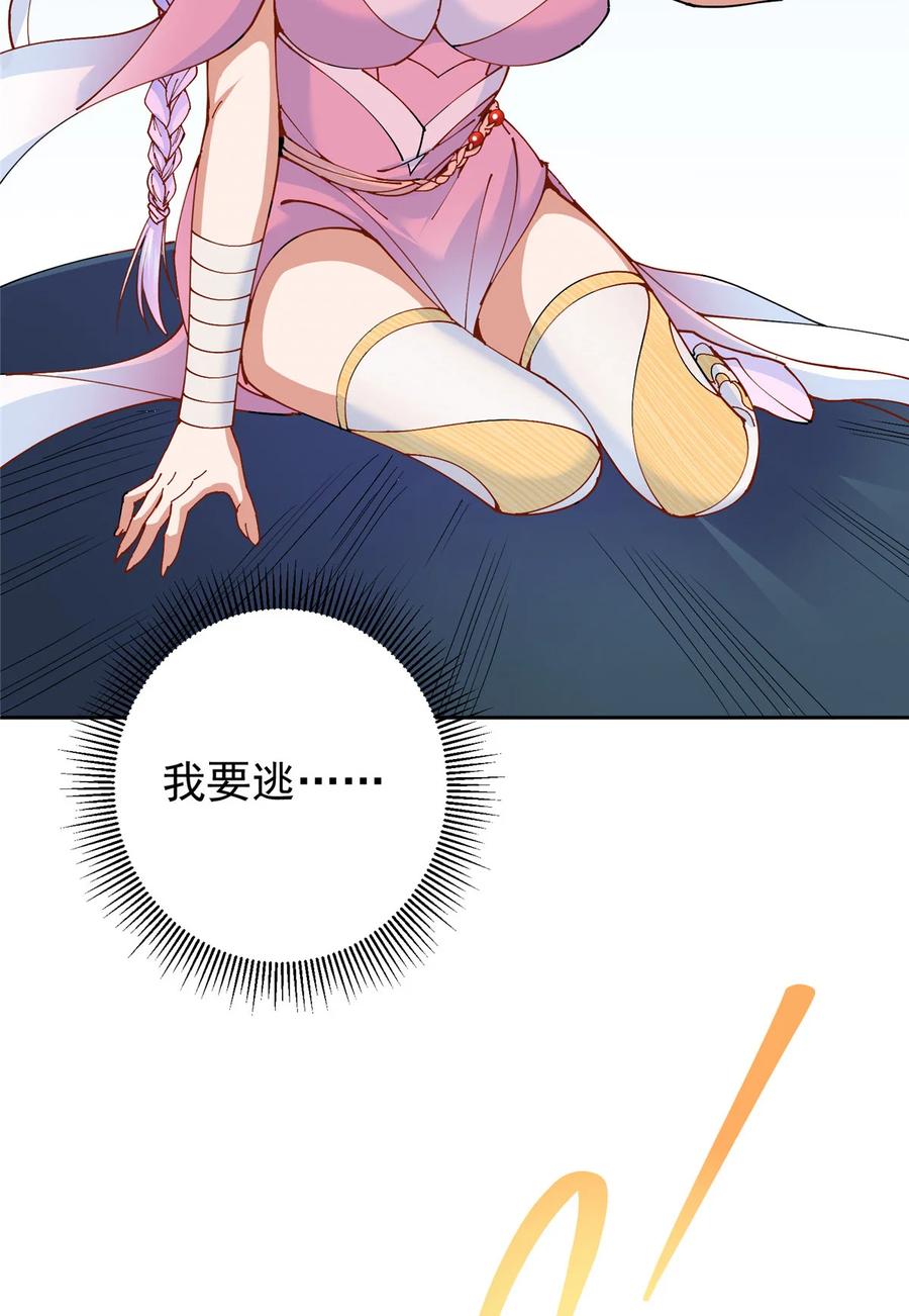 掌门低调点 344 控水之力非常熟练 第26页