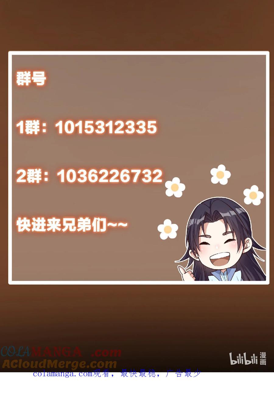 掌门低调点 344 控水之力非常熟练 第73页