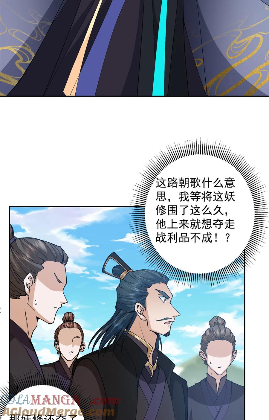 掌门低调点 344 控水之力非常熟练 第37页