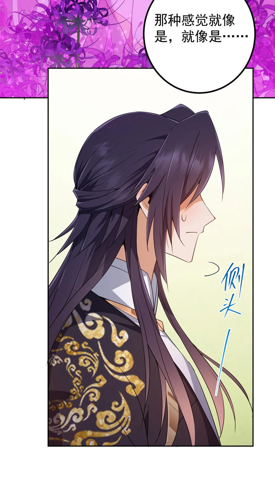 掌门低调点 345 愉悦地令人着迷呀 第30页