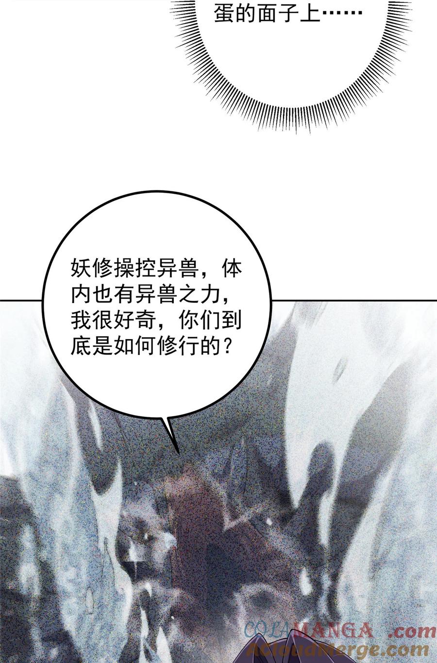 掌门低调点 345 愉悦地令人着迷呀 第19页