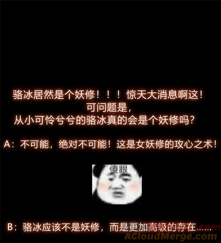 掌门低调点 345 愉悦地令人着迷呀 第46页