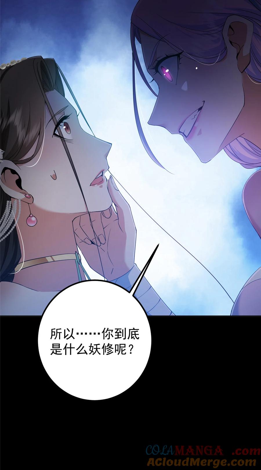 掌门低调点 346 一切都在计划之中 第13页