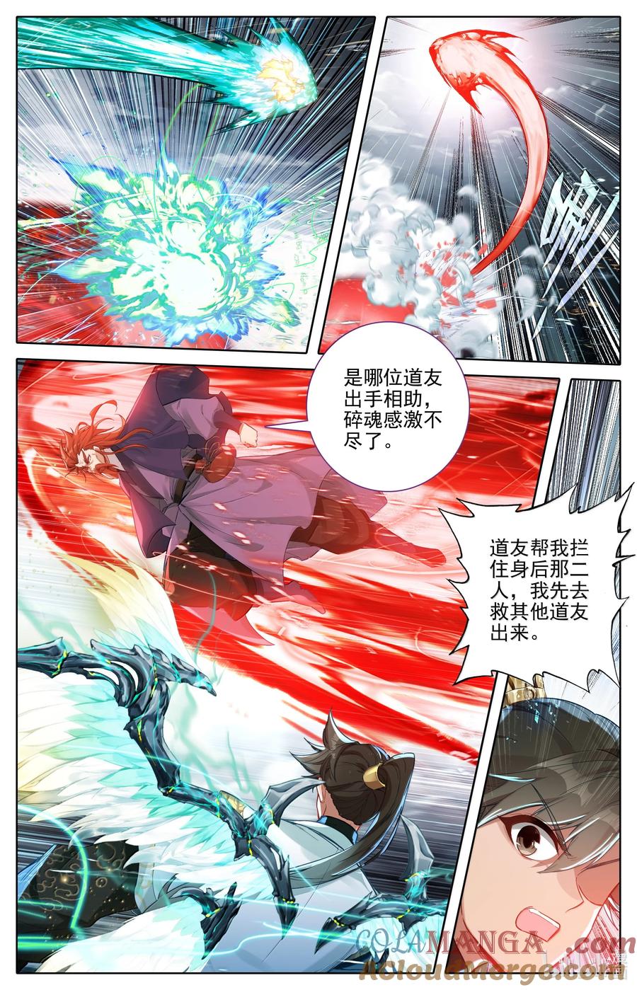 凡人修仙传 348 第四神师 第13页
