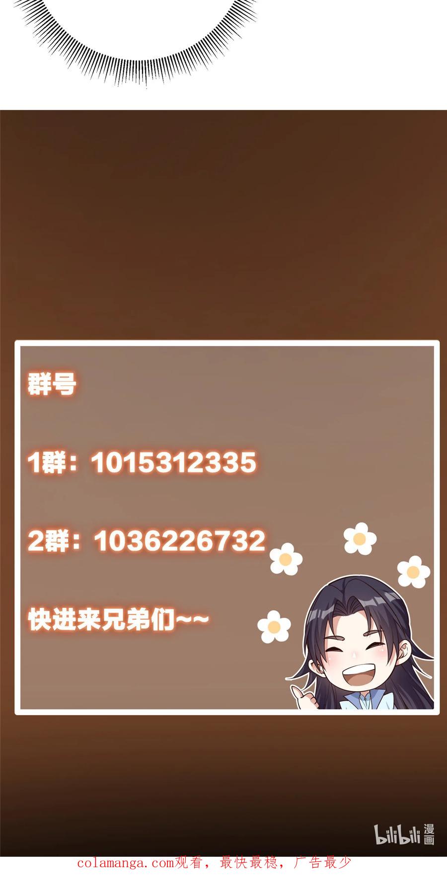 掌门低调点 347 你永远是我的人 第62页