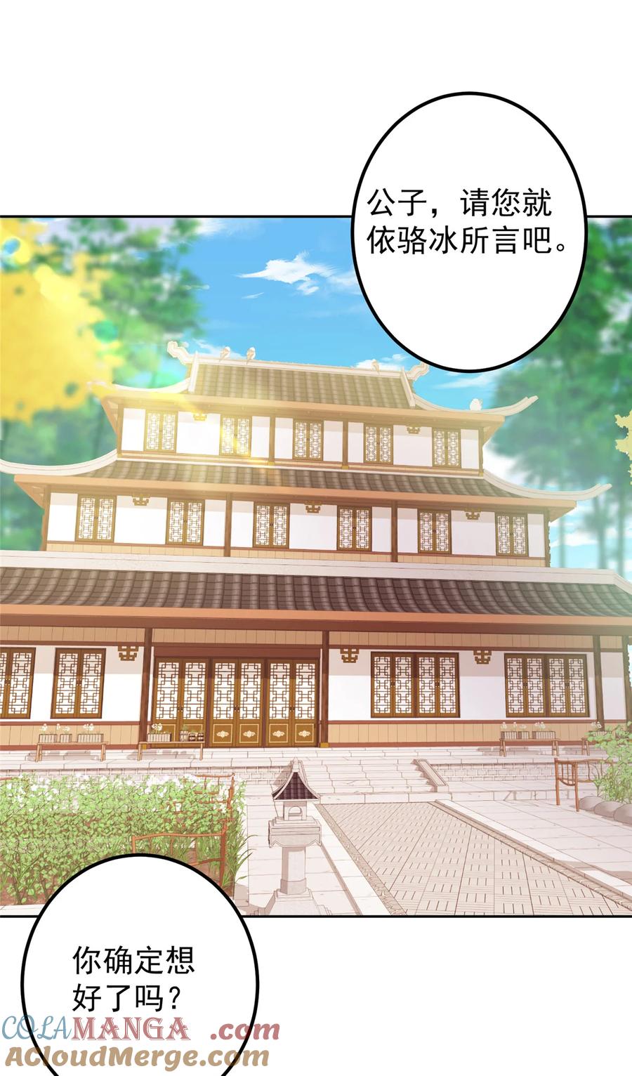 掌门低调点 348 好想发泄一下 第4页