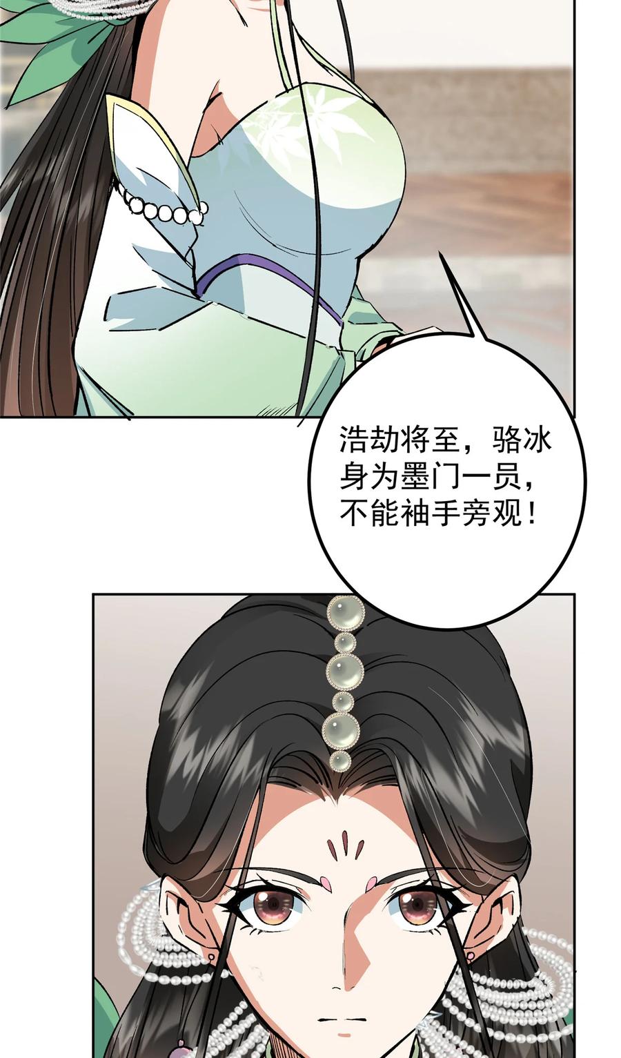 掌门低调点 348 好想发泄一下 第9页
