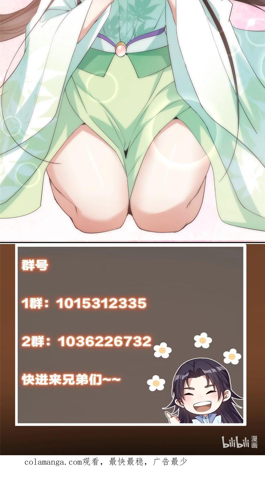 掌门低调点 348 好想发泄一下 第56页