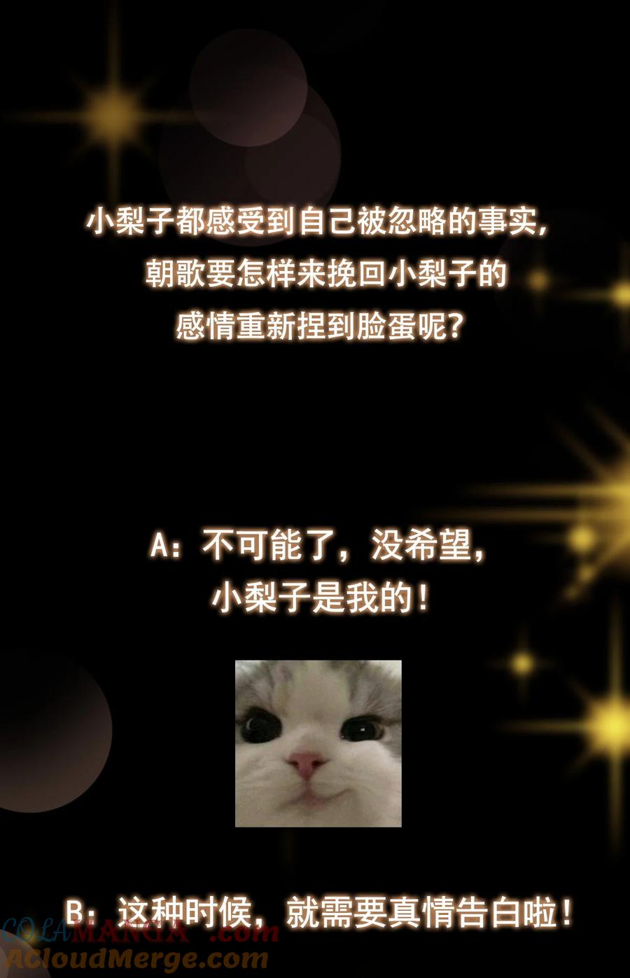 掌门低调点 349 肆无忌惮的喷发 第49页