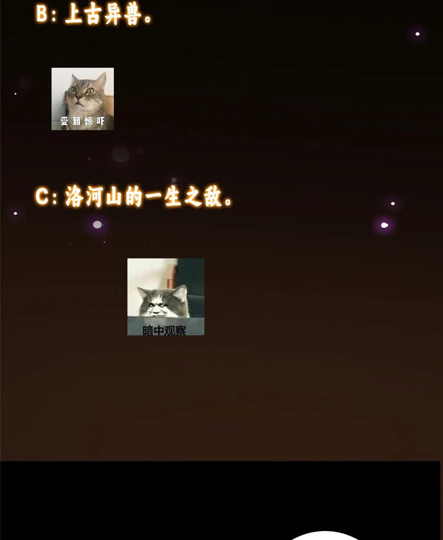 掌门低调点 350 此时此刻彼时彼刻 第53页