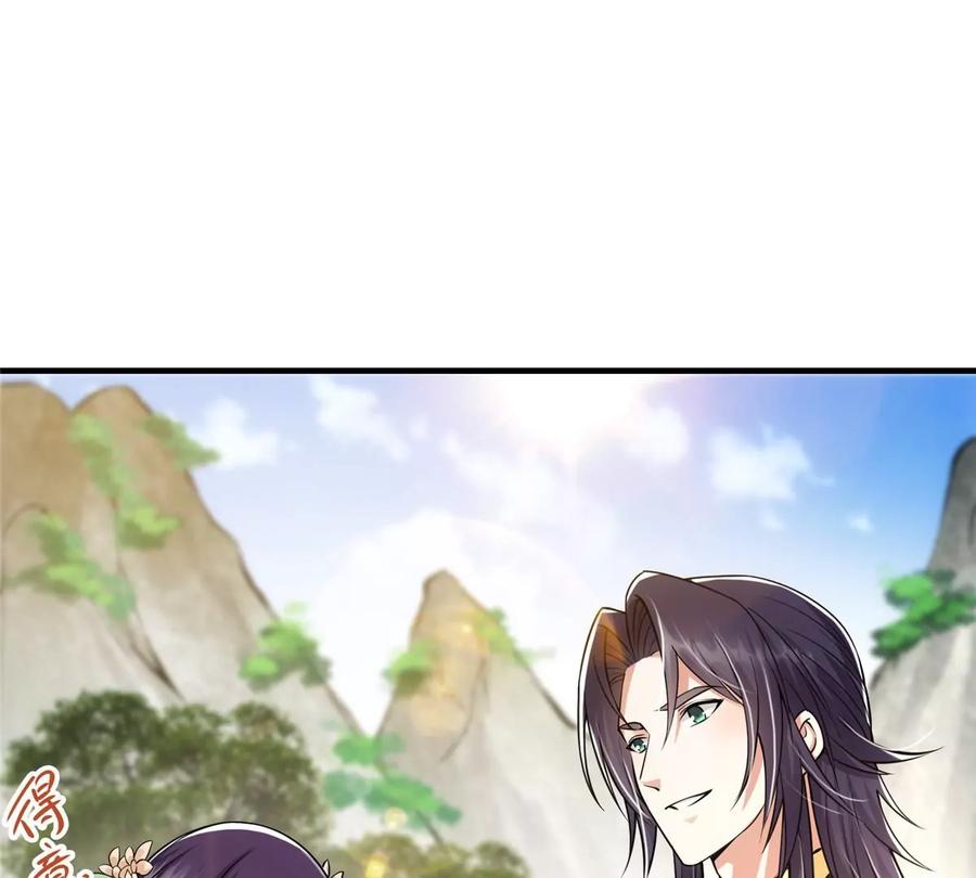 掌门低调点 033 只要功夫深 第71页