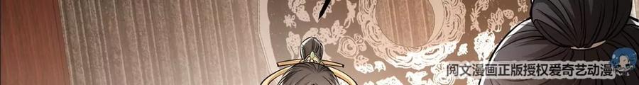掌门低调点 033 只要功夫深 第18页