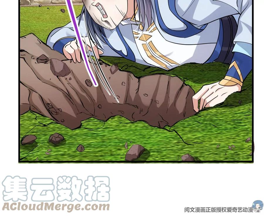 掌门低调点 033 只要功夫深 第45页