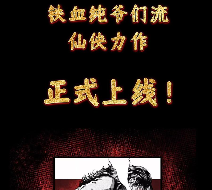 掌门低调点 033 只要功夫深 第107页