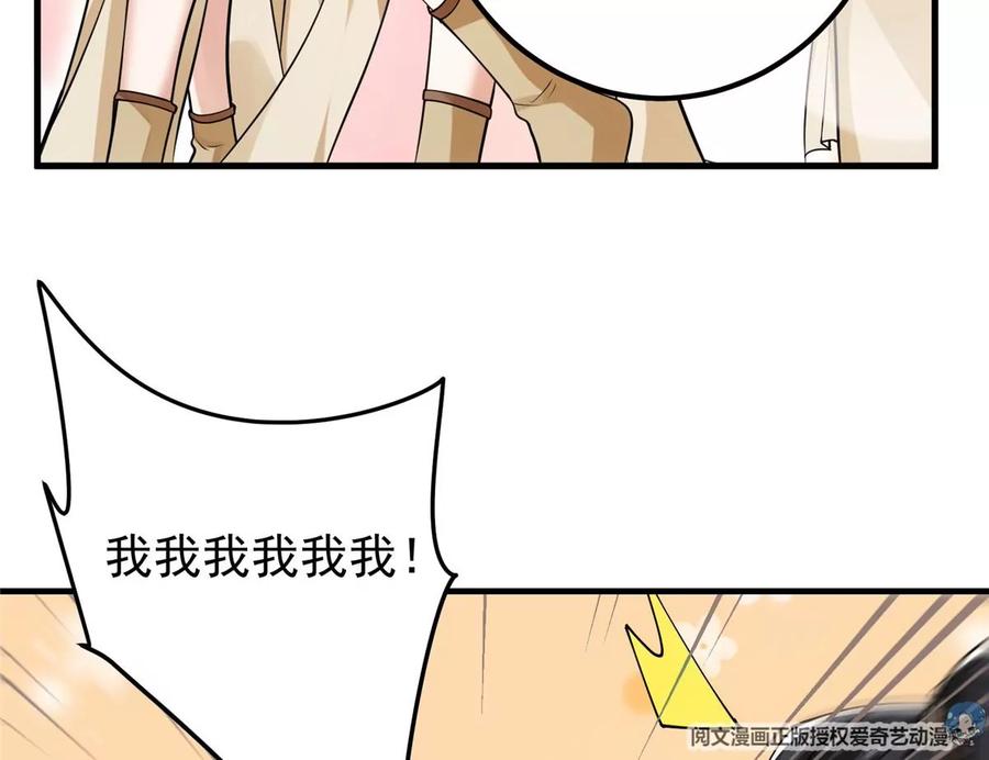 掌门低调点 033 只要功夫深 第35页