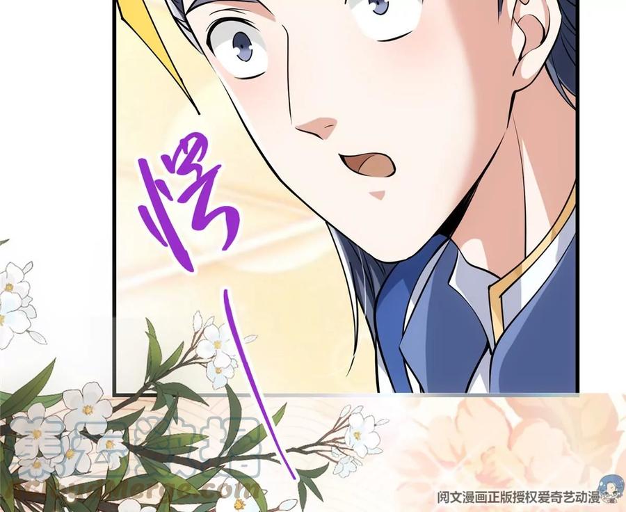 掌门低调点 033 只要功夫深 第49页