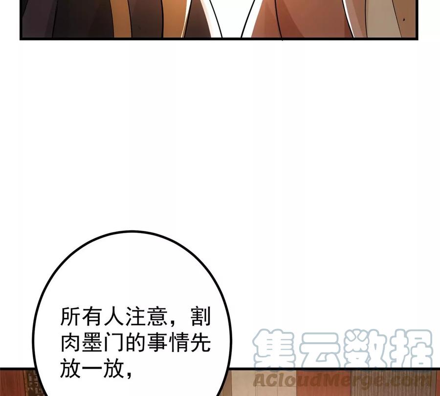 掌门低调点 033 只要功夫深 第13页
