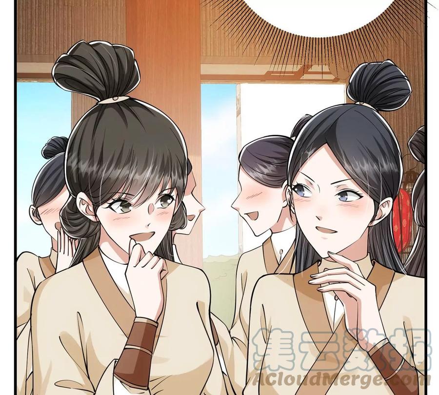 掌门低调点 033 只要功夫深 第25页