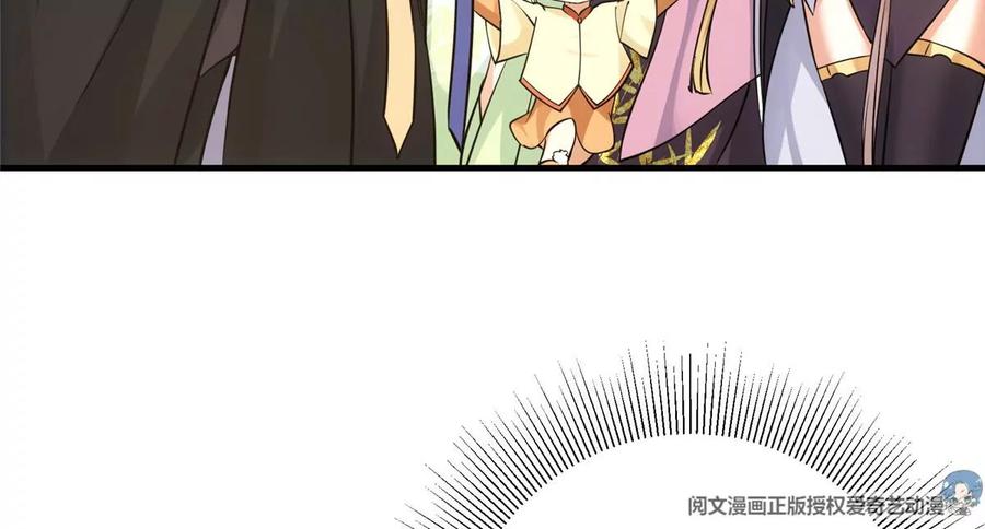 掌门低调点 033 只要功夫深 第76页