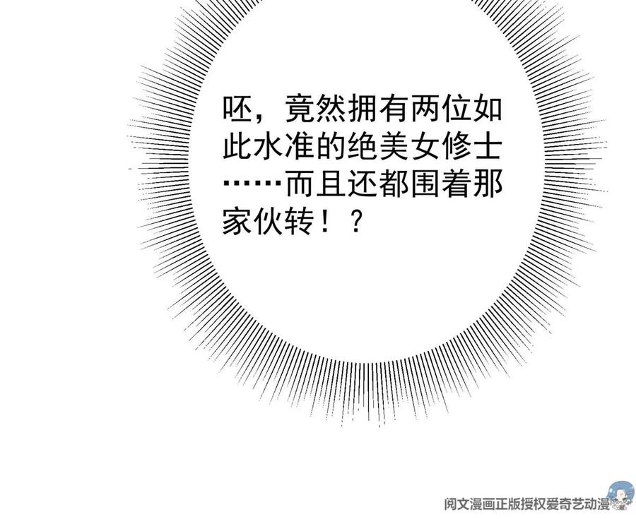 掌门低调点 033 只要功夫深 第55页