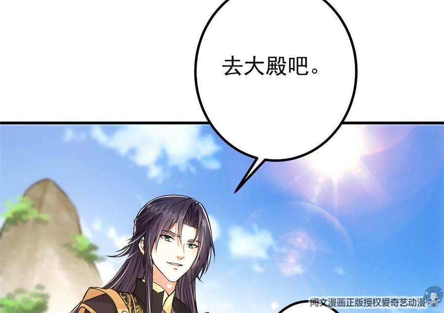 掌门低调点 033 只要功夫深 第74页
