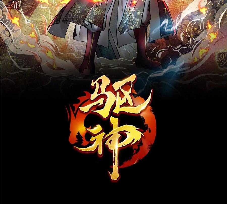 掌门低调点 033 只要功夫深 第106页