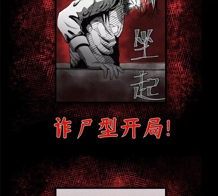 掌门低调点 033 只要功夫深 第108页
