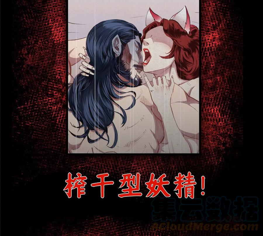 掌门低调点 033 只要功夫深 第109页
