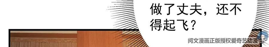 掌门低调点 033 只要功夫深 第24页