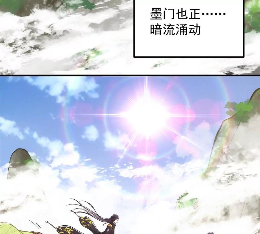 掌门低调点 033 只要功夫深 第40页