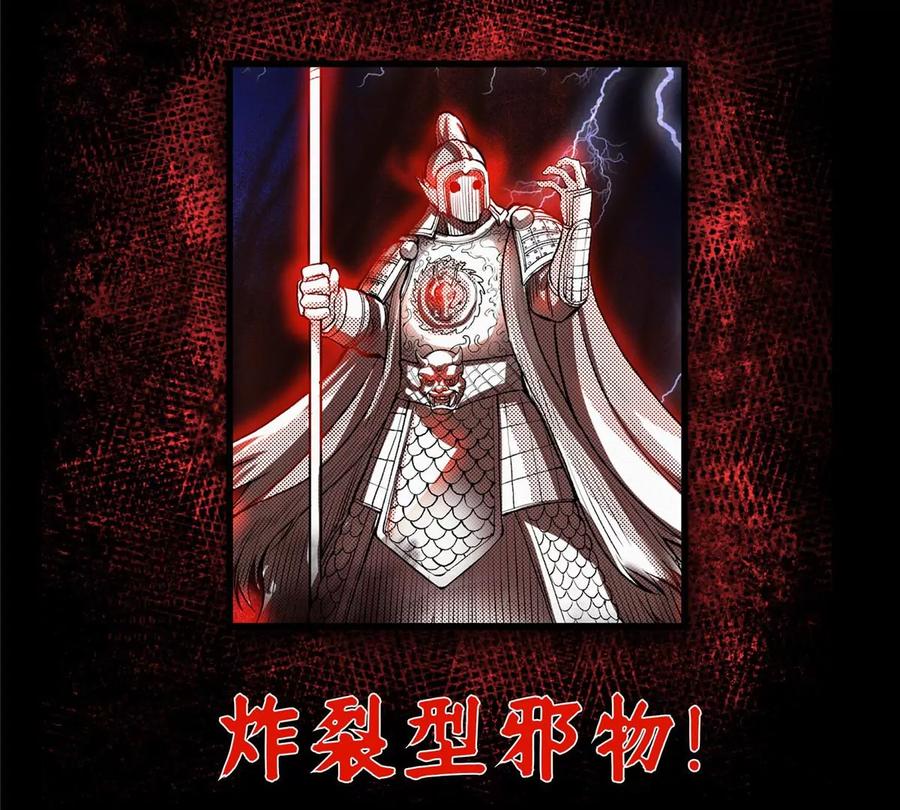 掌门低调点 033 只要功夫深 第110页