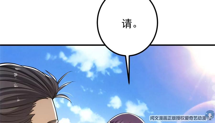 掌门低调点 033 只要功夫深 第82页