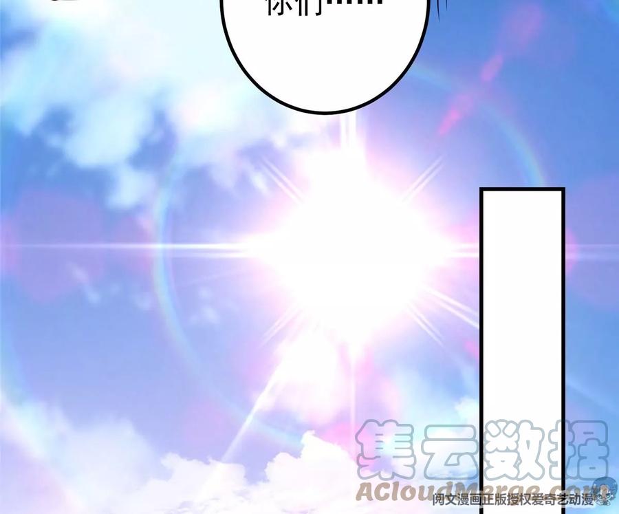掌门低调点 033 只要功夫深 第37页