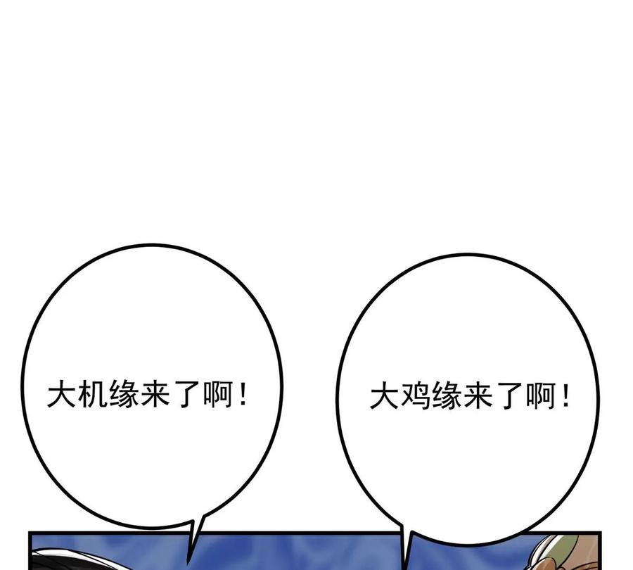 掌门低调点 033 只要功夫深 第10页