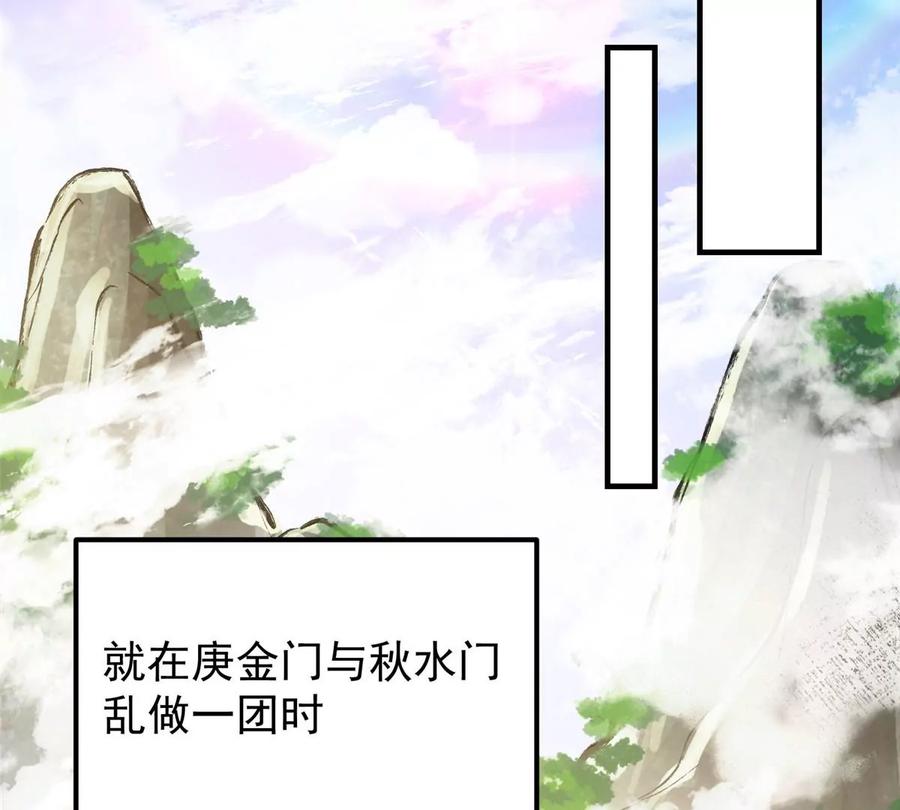 掌门低调点 033 只要功夫深 第38页