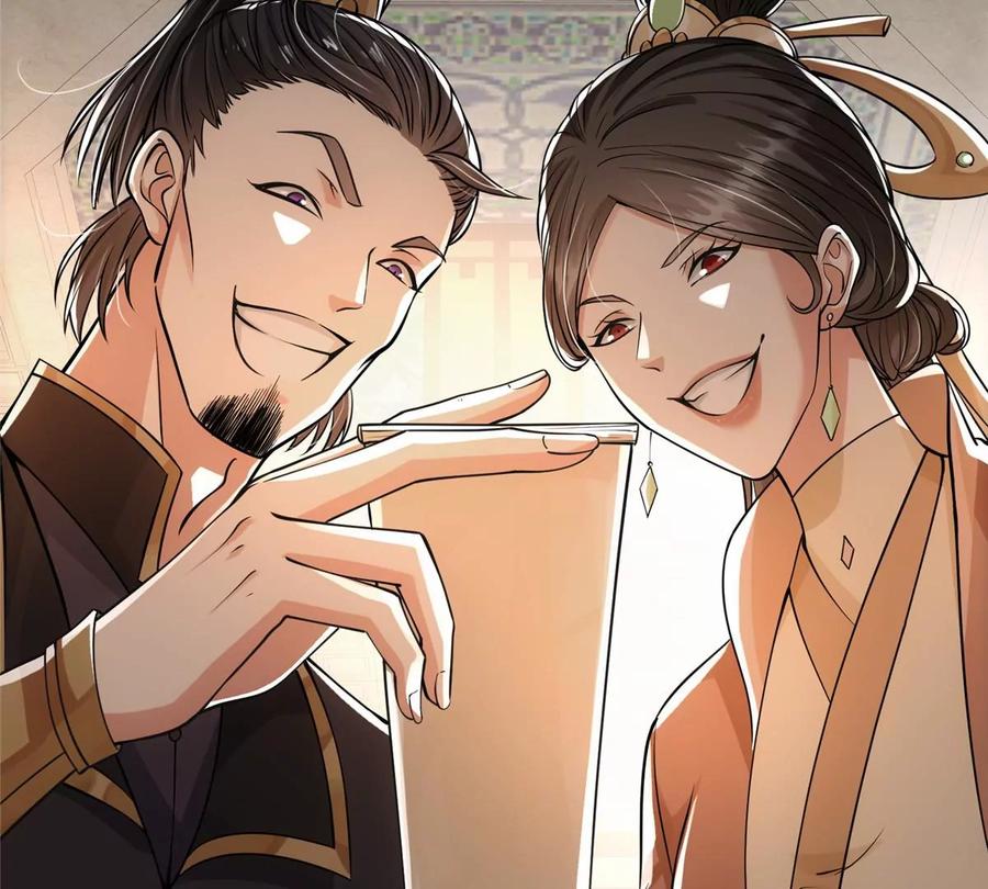 掌门低调点 033 只要功夫深 第8页
