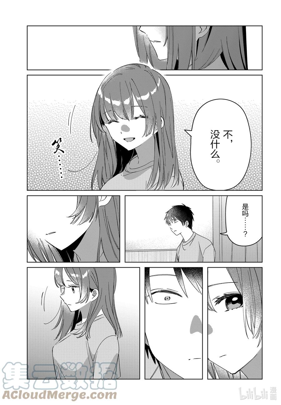 《剃须。然后捡到女高中生》34 34 第5页