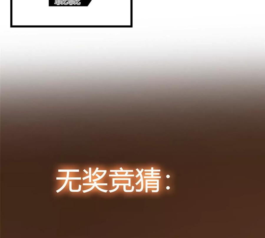 掌门低调点 033 只要功夫深 第103页