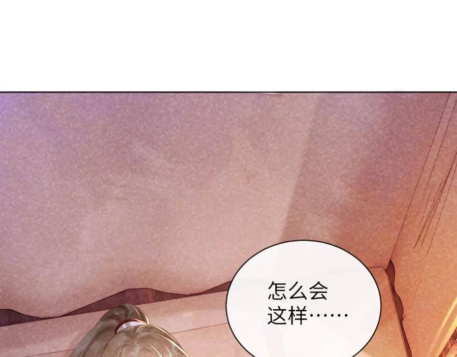 病态诱捕 第36话 小女友死了？！ 第56页