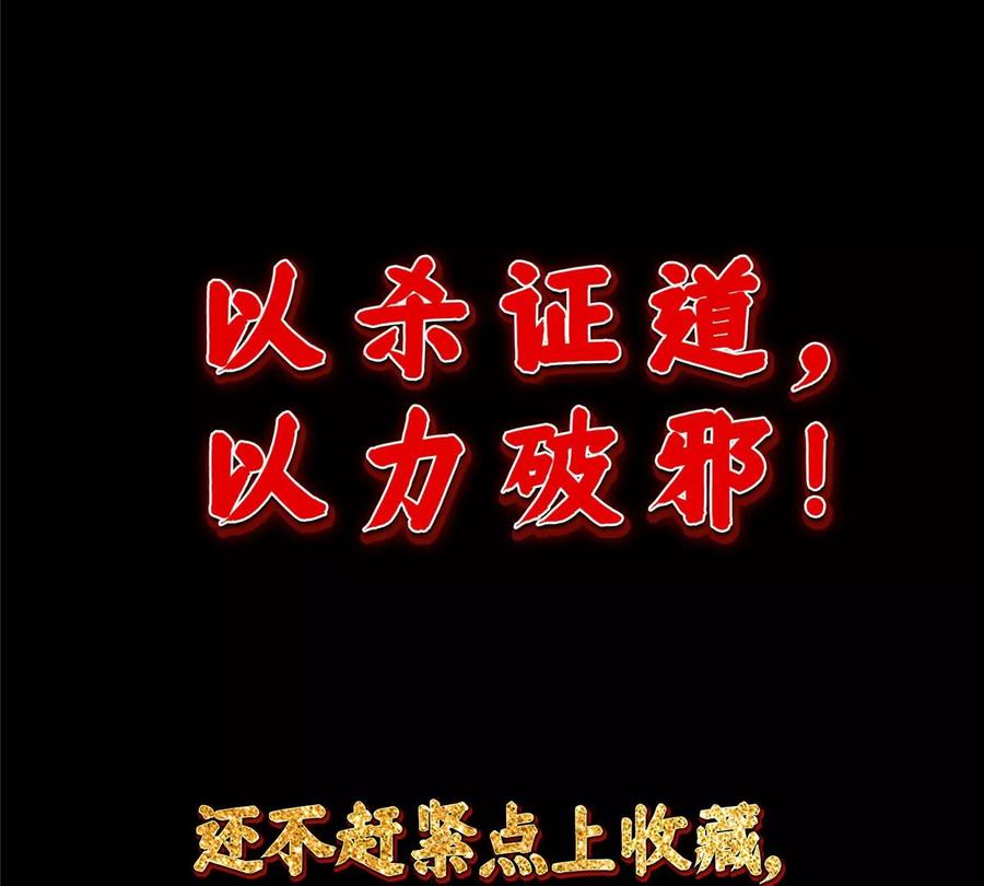掌门低调点 033 只要功夫深 第111页